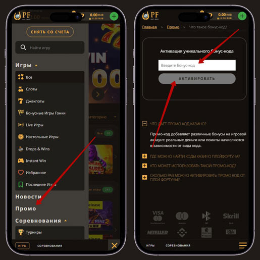 Раздел казино с акциями