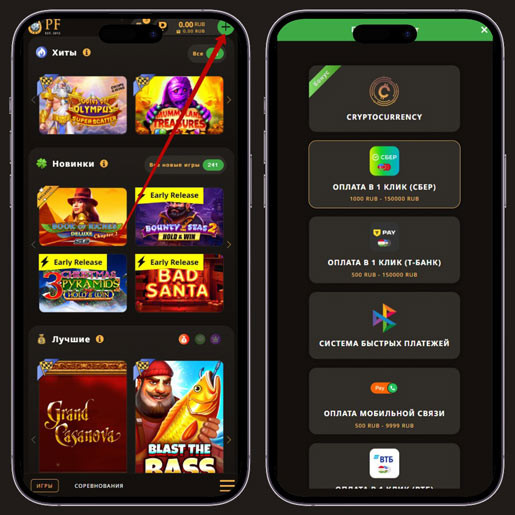 Внесение денег на игровой счет