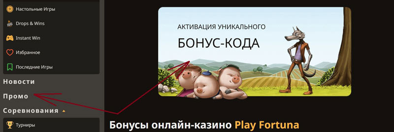 Как активировать ваучер