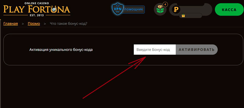 Как активировать купон