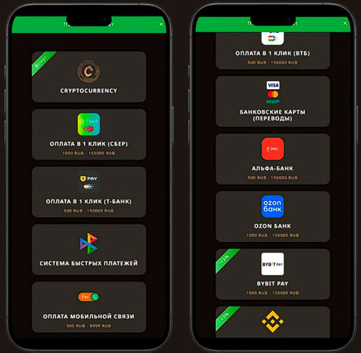 Способы внесения депозита в Play Fortuna