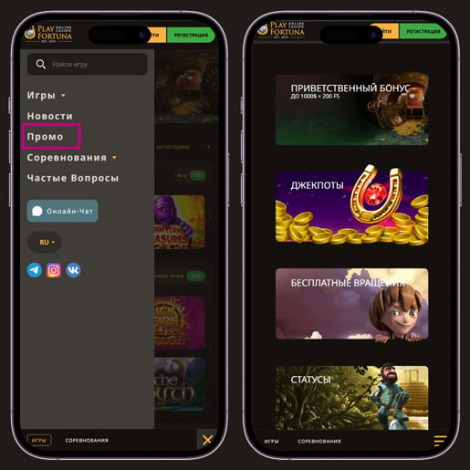 Промо акции