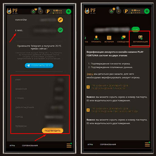Верификация в Play Fortuna Casino