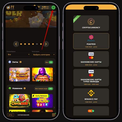 Вывод призовых со счета